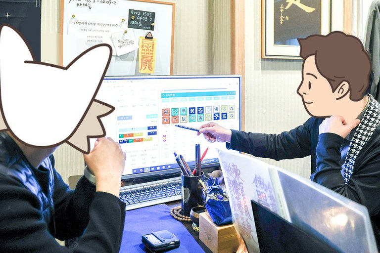 우리 커플의 대운의 흐름은 어떨까?