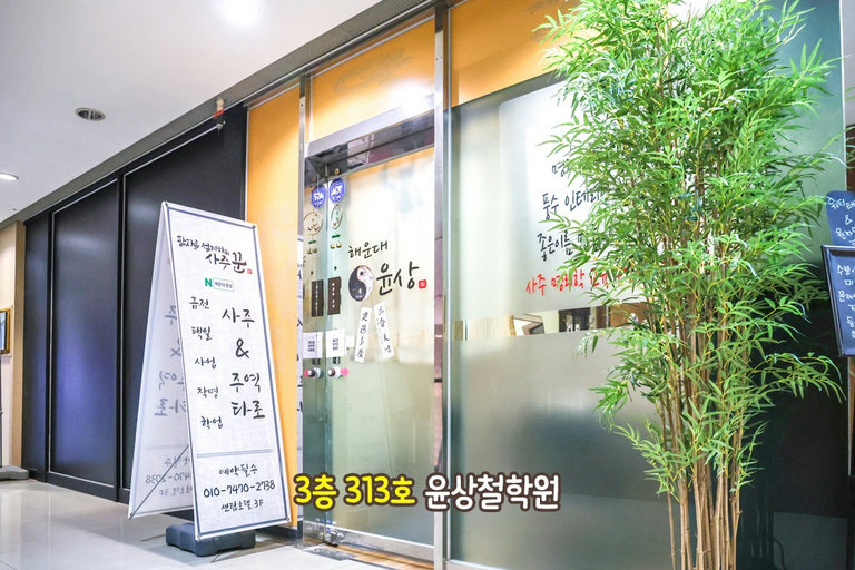 결혼 시기 확정! 고민 전부 해결하고 가는 곳👍