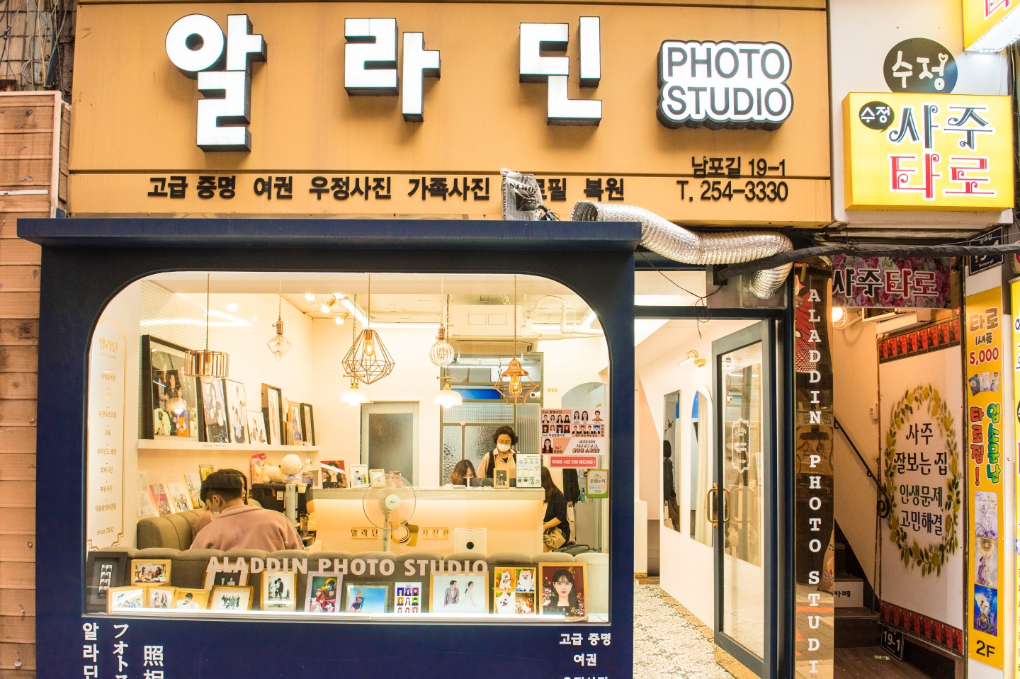 매직카펫말고 1호선타고