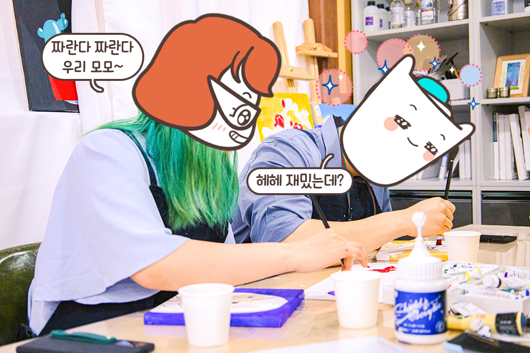 알록달록 색을 입히는 과정