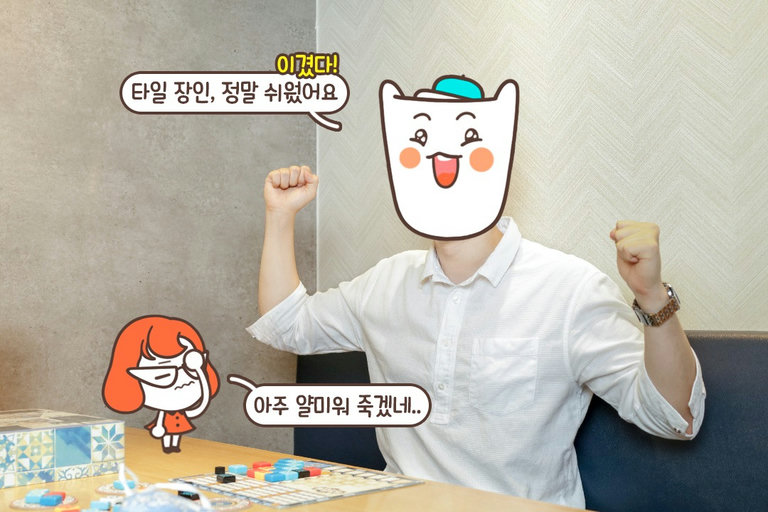 모모 그래 네가 이겼다..
