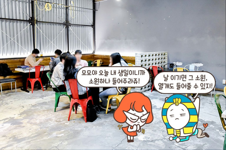 자, 게임을 시작하지