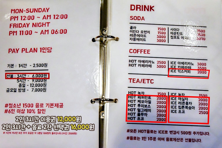 보드게임 가격은?