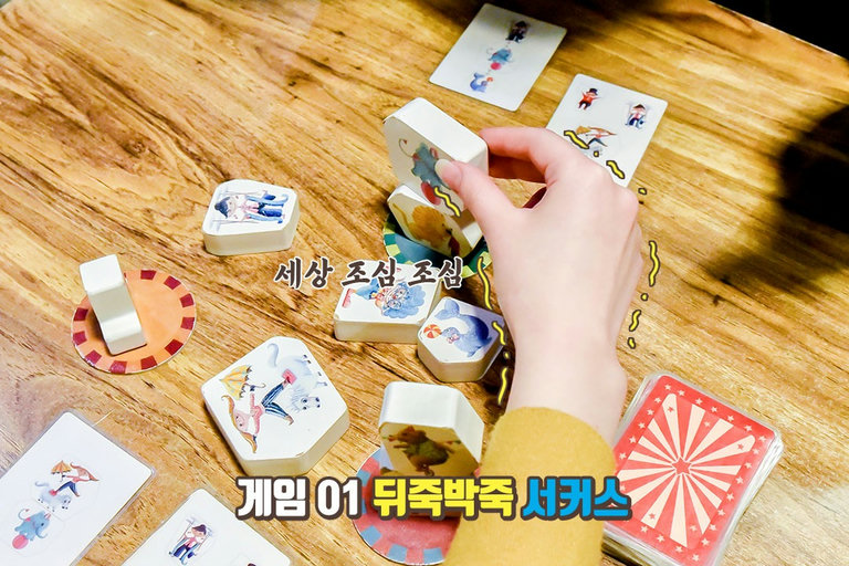 손가락 풀기엔 카드게임