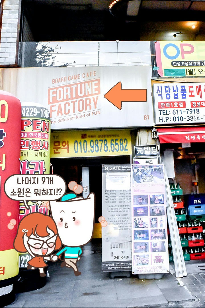 시간순삭, 꿀잼 보장