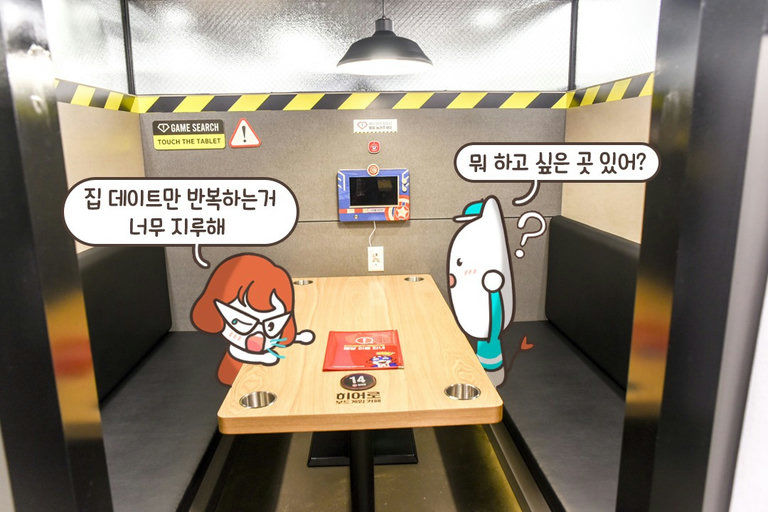 넓다 넓어 ◟( ˘ ³˘)◞ ♡