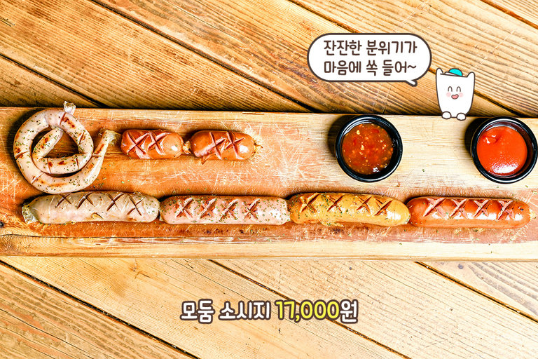 술안주로 딱! 피자와 소시지🍕🌭