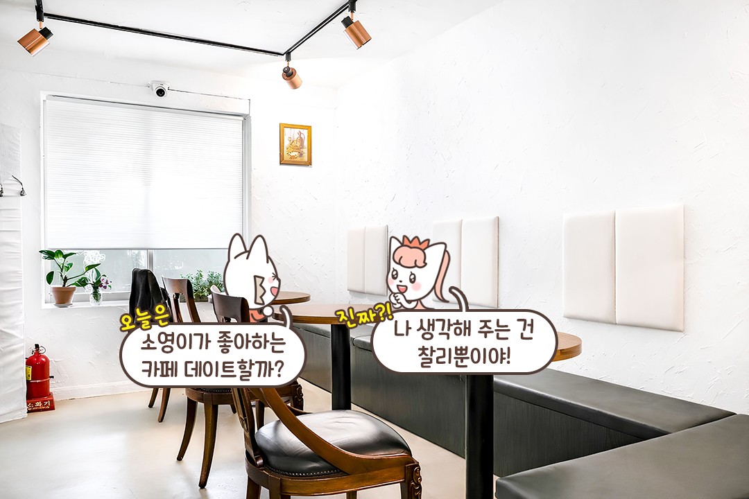 유럽이 떠오르는 듯한 이국적인 분위기