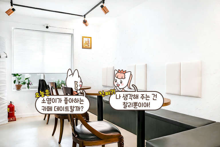 유럽이 떠오르는 듯한 이국적인 분위기