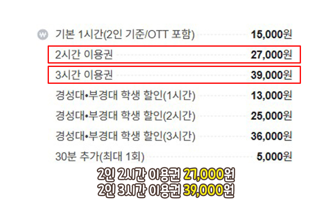 OTT 시청부터 웰컴 드링크까지🎬