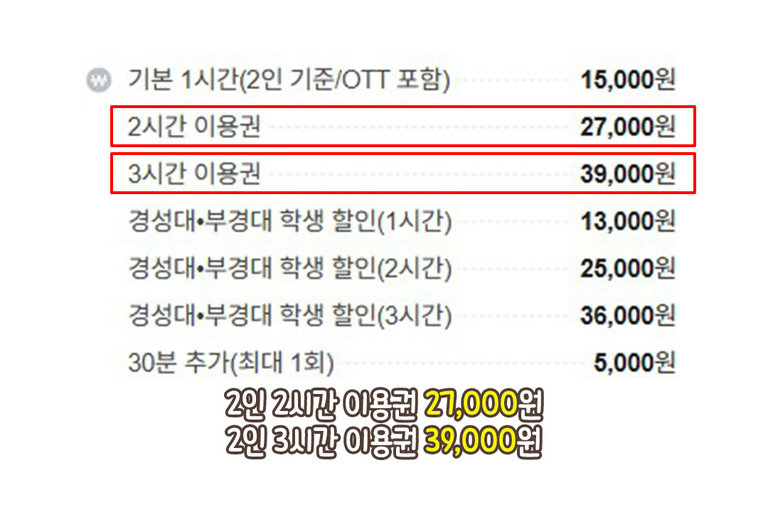 OTT 시청부터 웰컴 드링크까지🎬