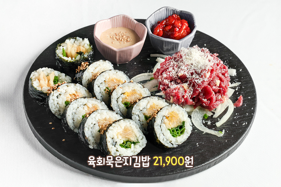육회와 묵은지의 색다른 조합🥢