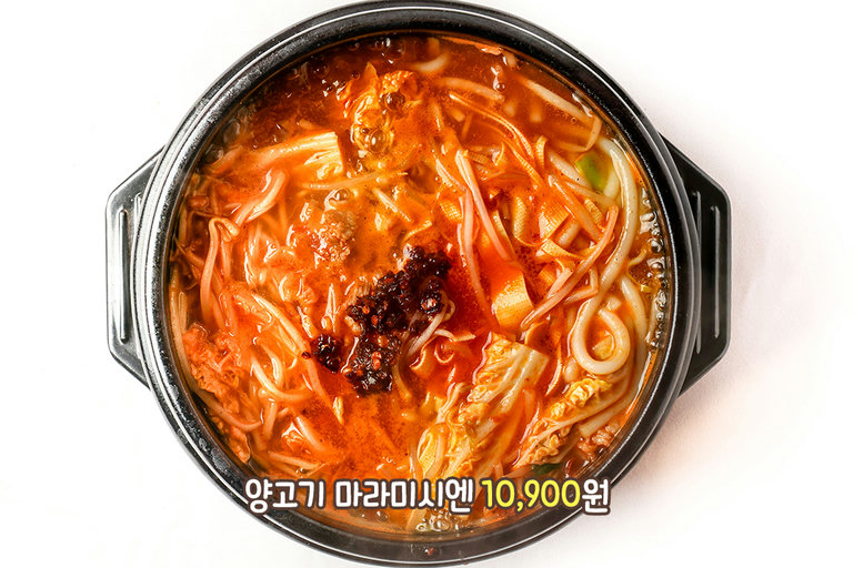 양고기 풍미가 살아 있는 마라미시엔🥩