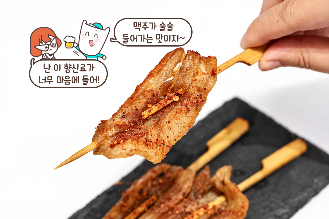 두툼하게 즐기는 삼겹꼬치🐖
