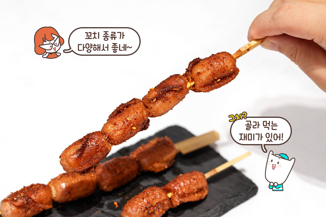 탱글탱글한 식감의 소세지꼬치