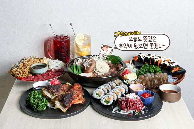 익숙한 듯 색다른 메뉴가 한가득🥹