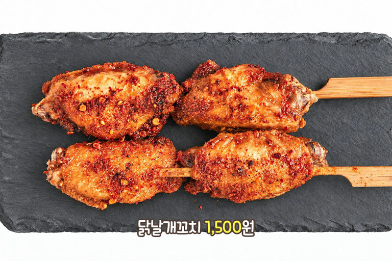 촉촉한 속살이 매력적인 닭날개꼬치🍗