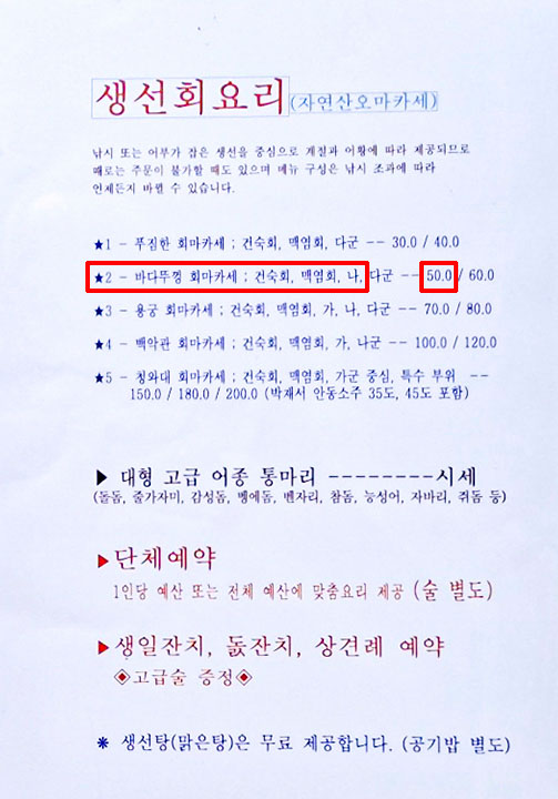 이런 회는 처음이지?🐟