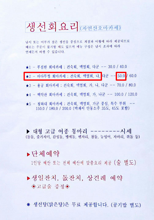 이런 회는 처음이지?🐟