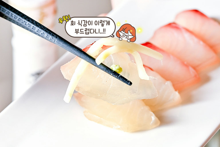 자연산을 더 맛있게 즐기는 방법