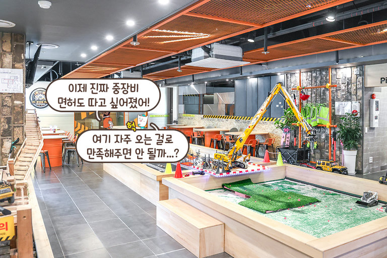 다른 어디에서도 경험할 수 없는 특별한 데이트