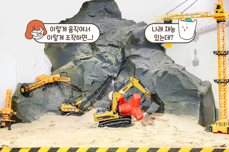바위도 타고, 중장비도 조종해본 오늘!