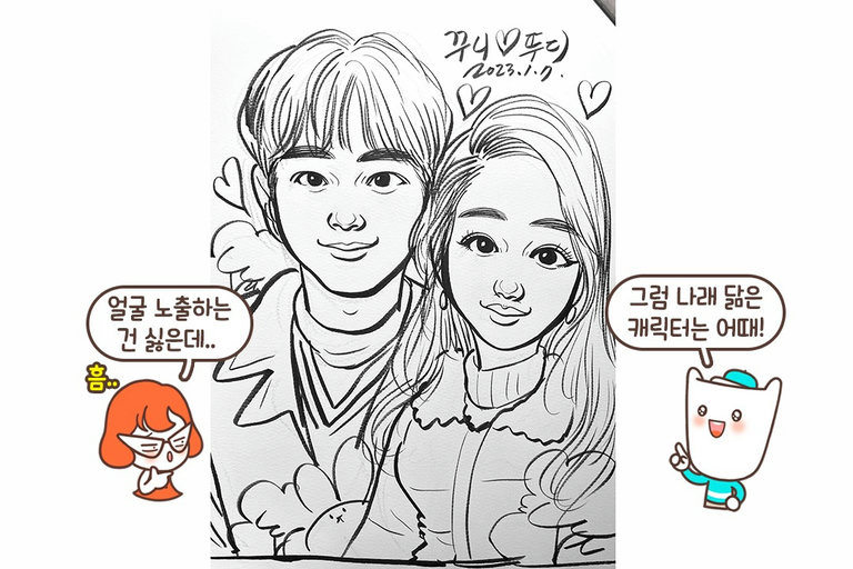 내 특징을 빠르게 캐치하는 기술!