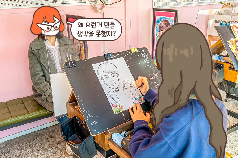 기다리며 구경하는 재미도 쏠쏠