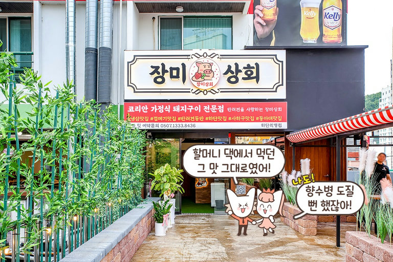 품질 합격! 정성 합격!