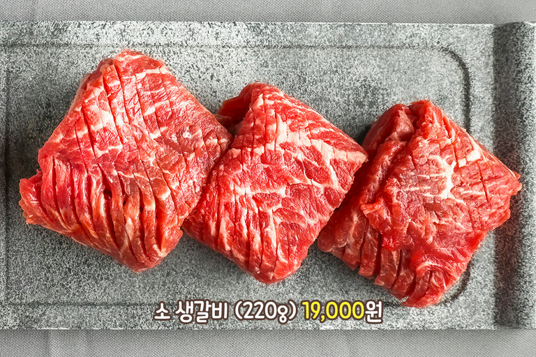 부드러움의 끝판왕! 소 생갈비🥩