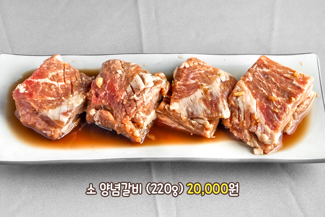 단짠 고기의 정석, 소 양념갈비🍖
