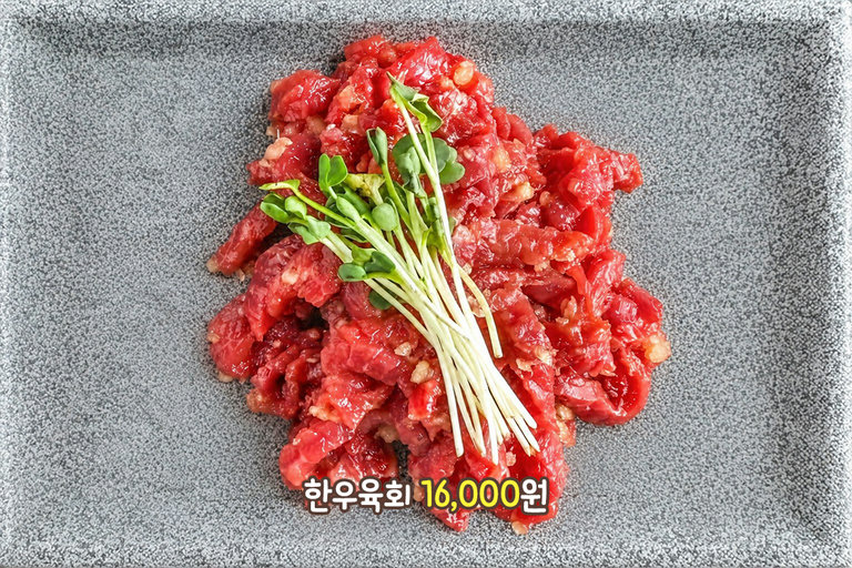 신선함이 가득한 한우육회🧑‍🍳
