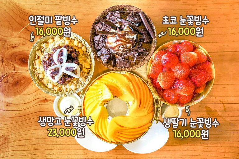 과일이 듬~뿍 들어간 빙수!