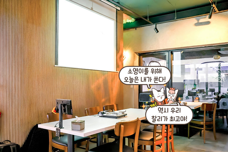 여유로운 테이블 간격과 감성적인 빔프로젝터까지!
