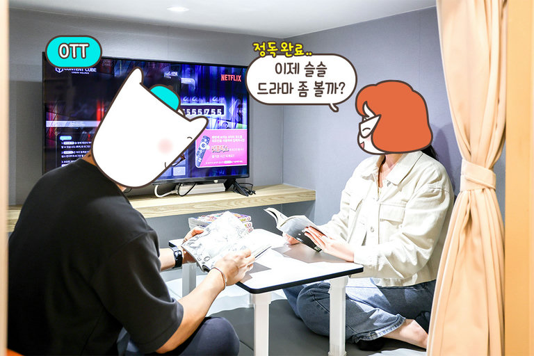 OTT 정주행부터 맛있는 요리까지!