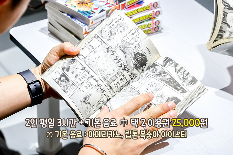2만 5천 권의 만화 천국!