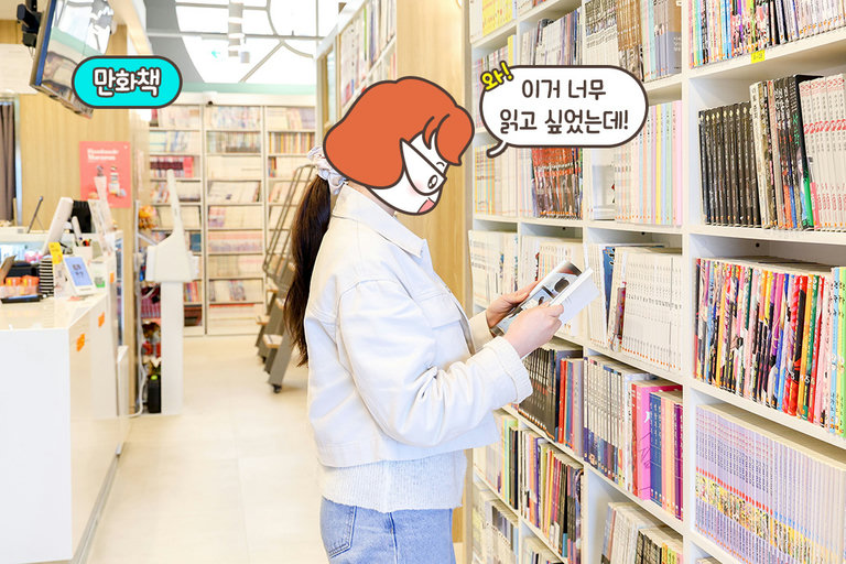 2만 5천 권의 만화 천국!