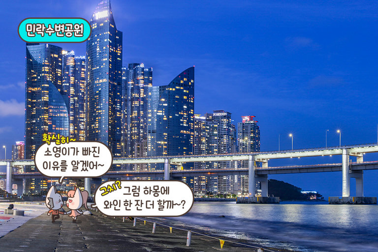 광안리 데이트 코스로 즐기기 딱 좋은 곳