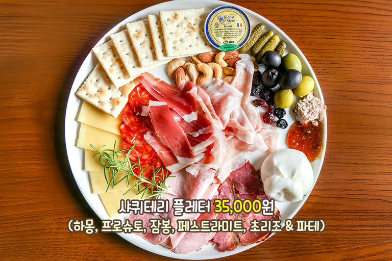 눈앞에서 완성되는 샤퀴테리 플레터