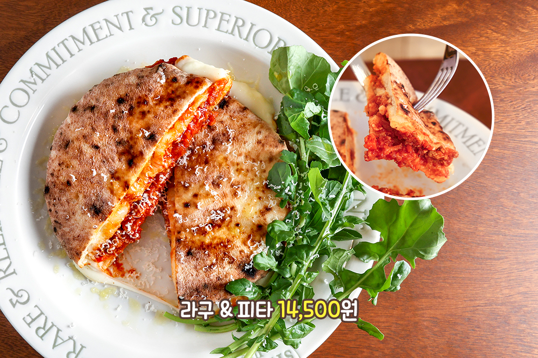 진한 풍미가 매력적인 라구&피타🍞
