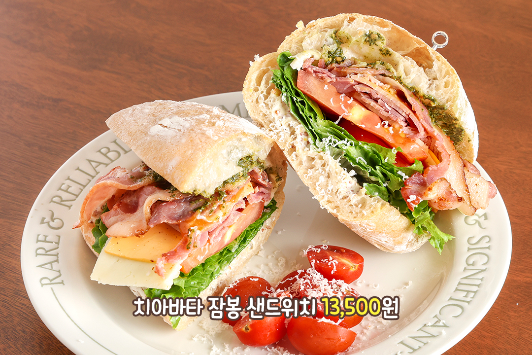 재료가 가득 들어간 치아바타 잠봉 샌드위치🥪