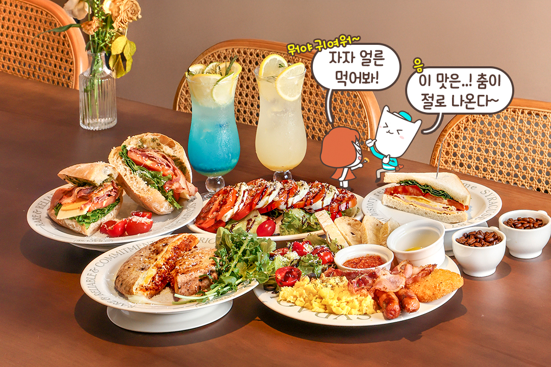 브런치부터 디저트까지 완벽한 한 끼🥐