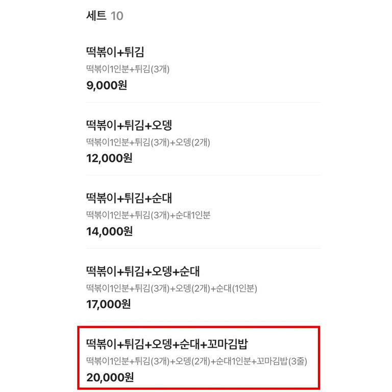 다채로운 분식 메뉴가 준비된 곳!