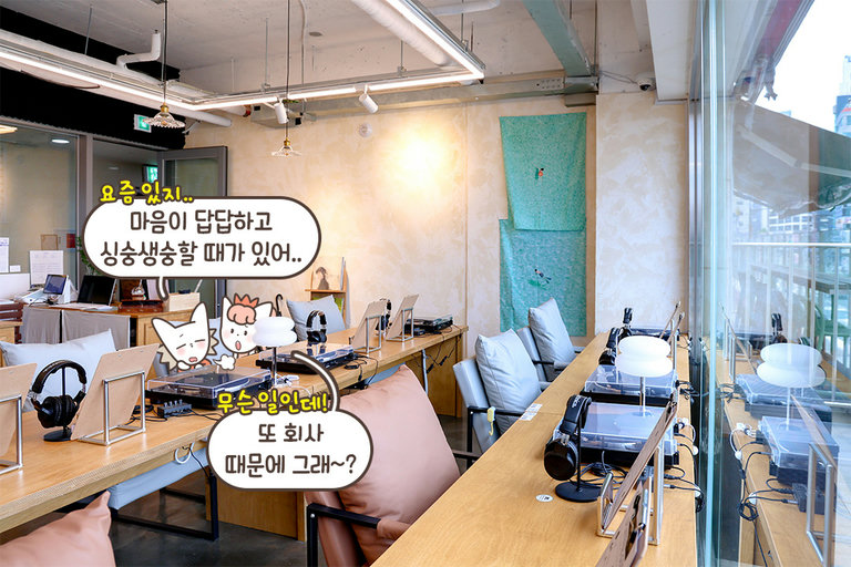 오래 머물고 싶어지는 아늑한 공간