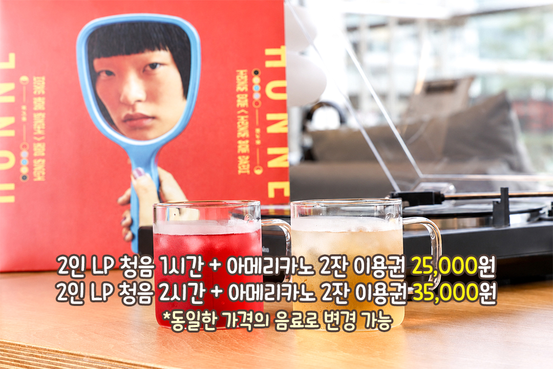 감성을 제대로 즐기고 싶다면