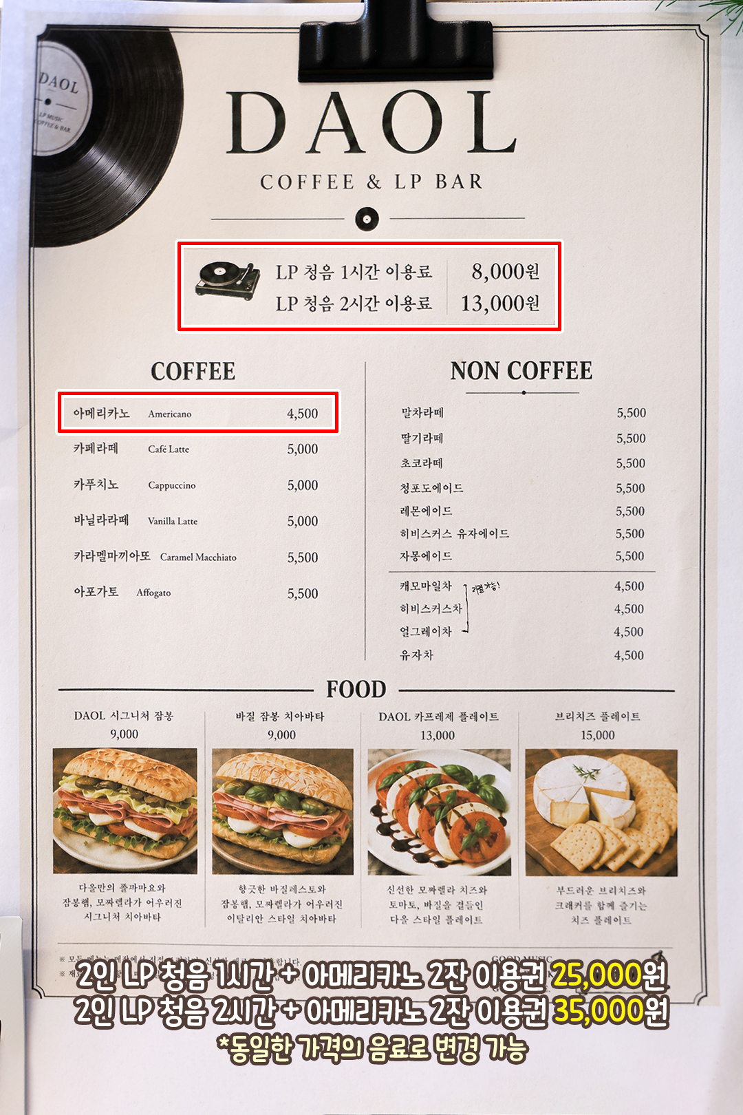 감성을 제대로 즐기고 싶다면