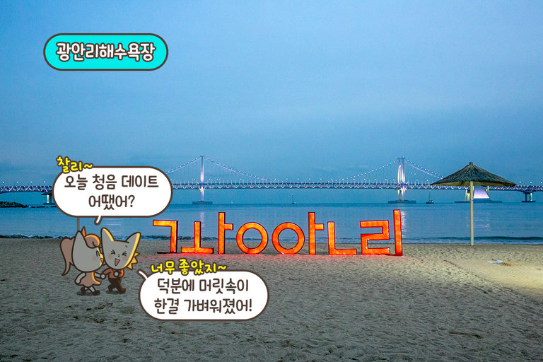 완벽한 힐링 데이트를 원한다면