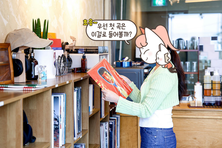 나만의 플레이리스트를 찾아서