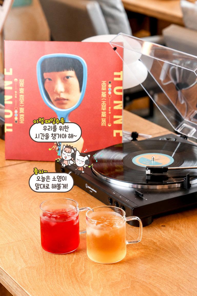 같은 음악을 들으며 더 가까워지는 시간