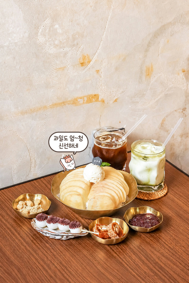 시작은 달달하게, 마무리는 고소하게